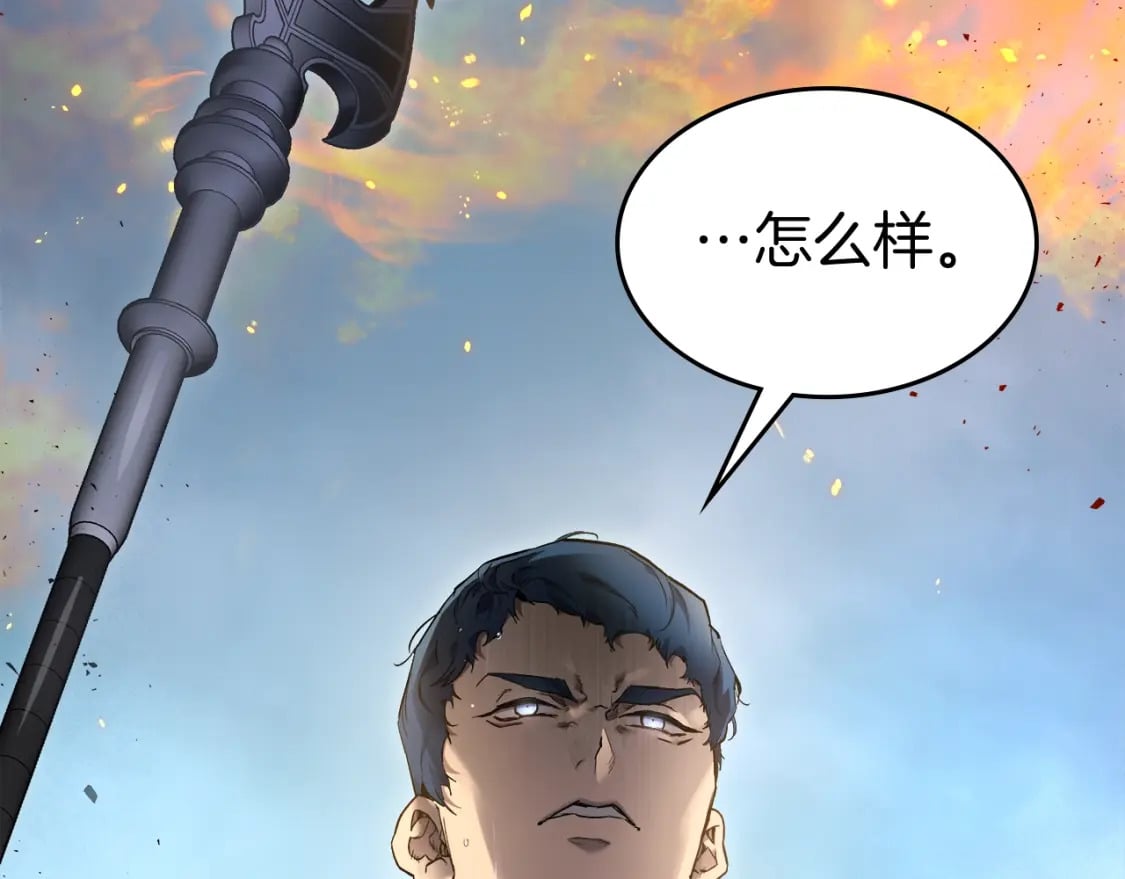 与神一同升级漫画,第70话 迎战波塞冬之子2图