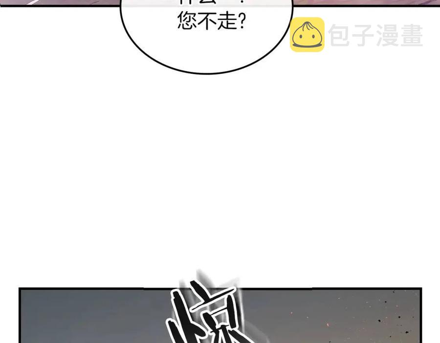 与神一同升级一口气漫画,第12话 教程赛之灭亡2图