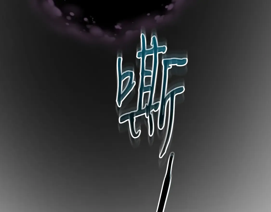 与神一同升级漫画,第66话 考验开始2图