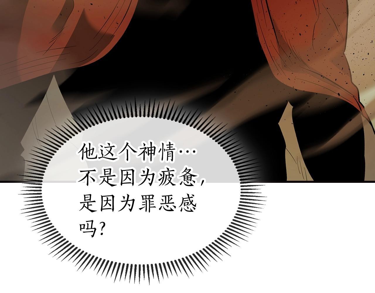 与神一同升级漫画,第27话 分赃2图