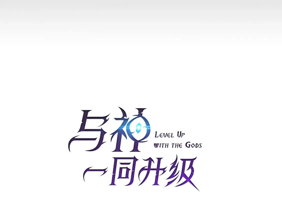 与神一同升级漫画,第69话 通过试炼2图