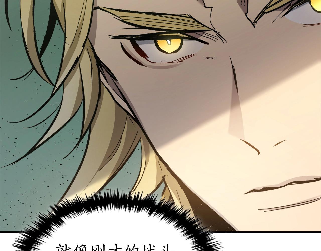 与神一同升级漫画,第60话 闪电战2图