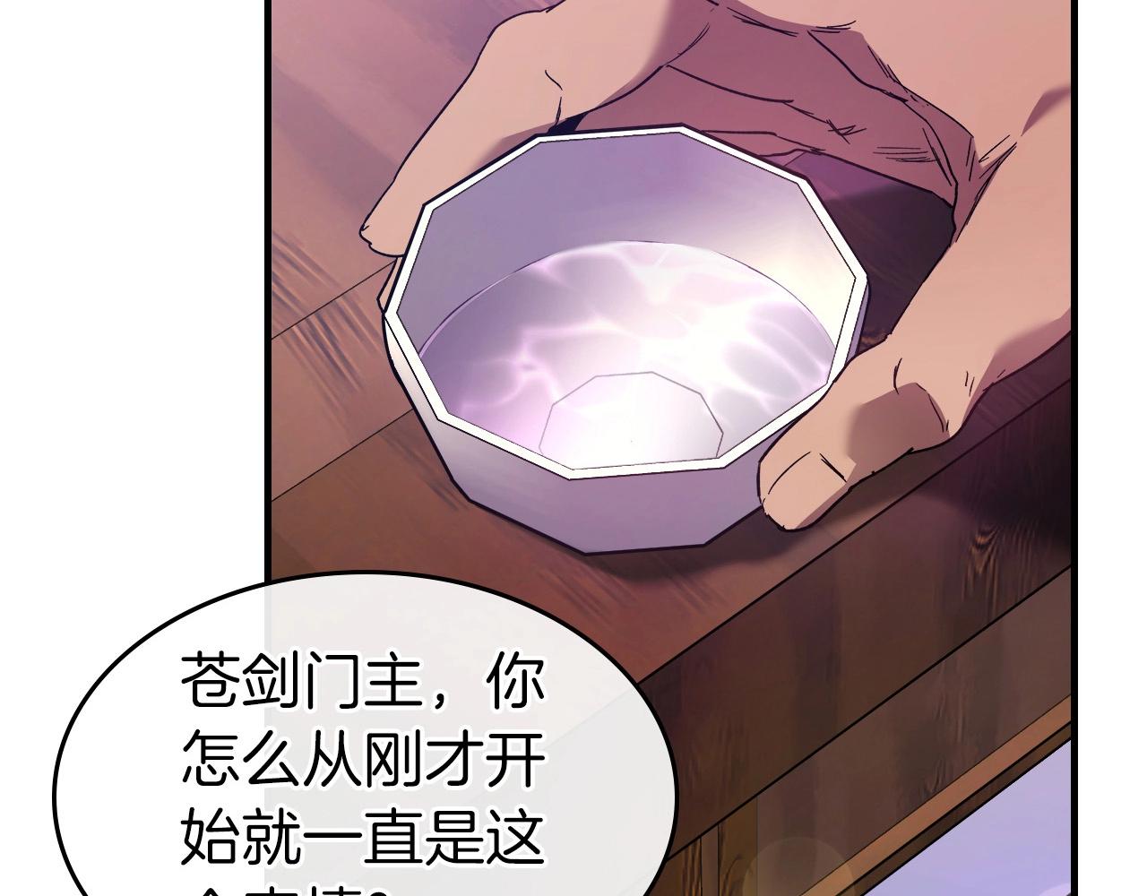 与神一同升级漫画,第58话 腐朽的武林1图