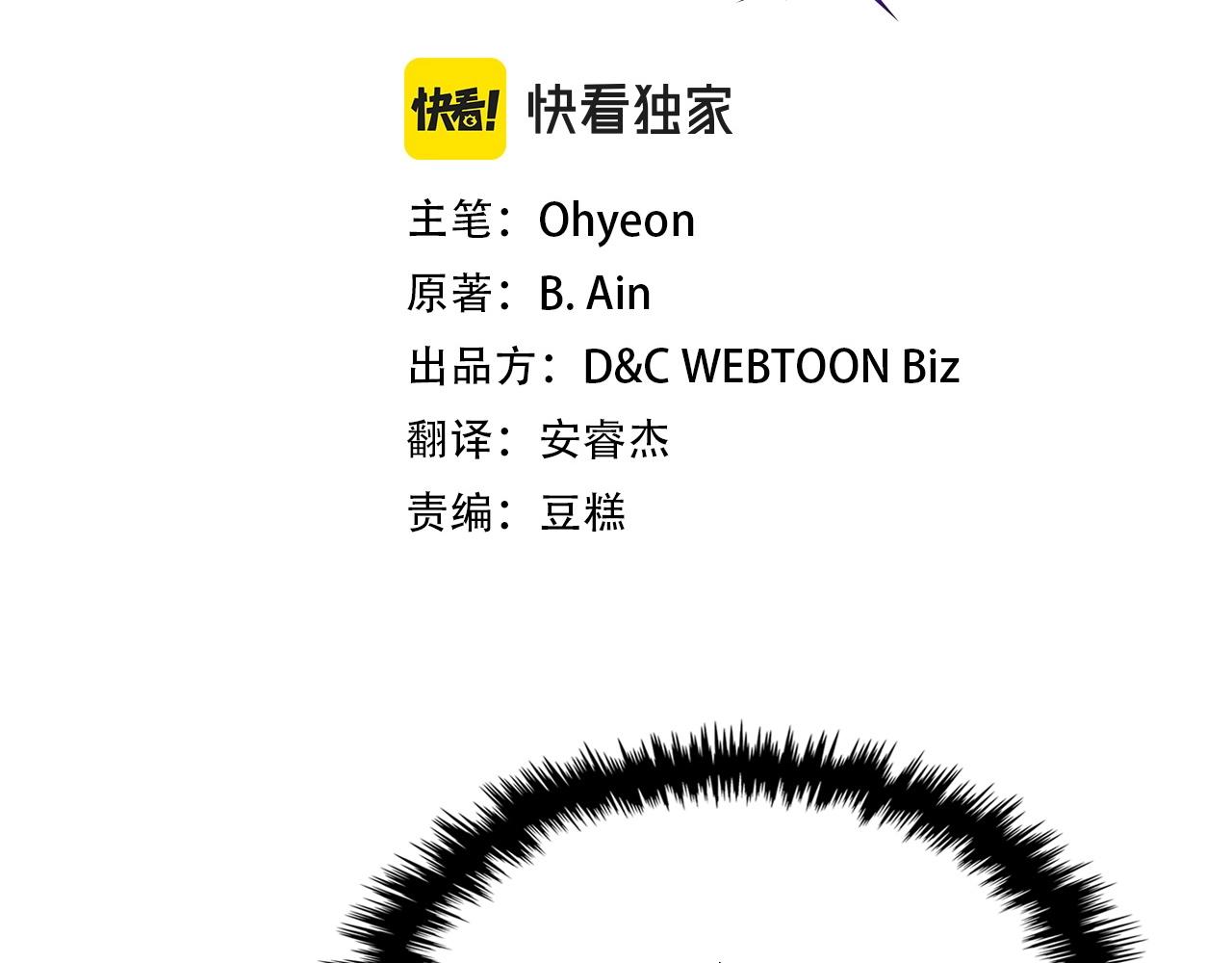 与神一同升级漫画,第51话 月之梦1图