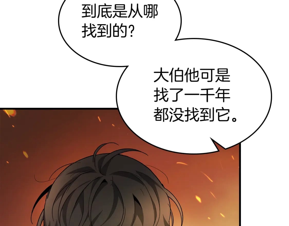 与神一同升级漫画,第72话 众神震怒1图