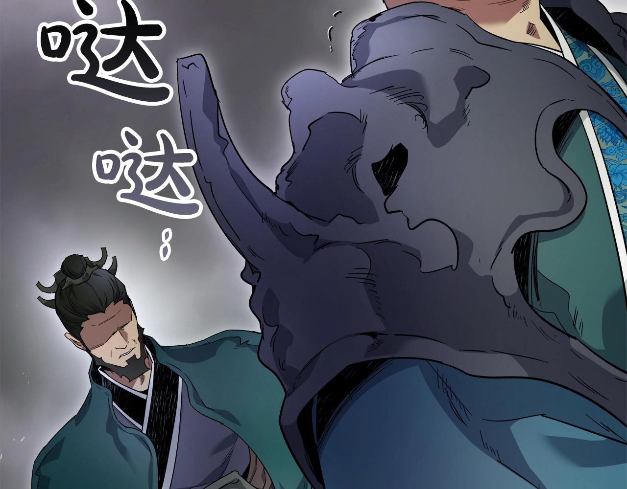 与神一同升级漫画,第59话 压倒性的力量1图
