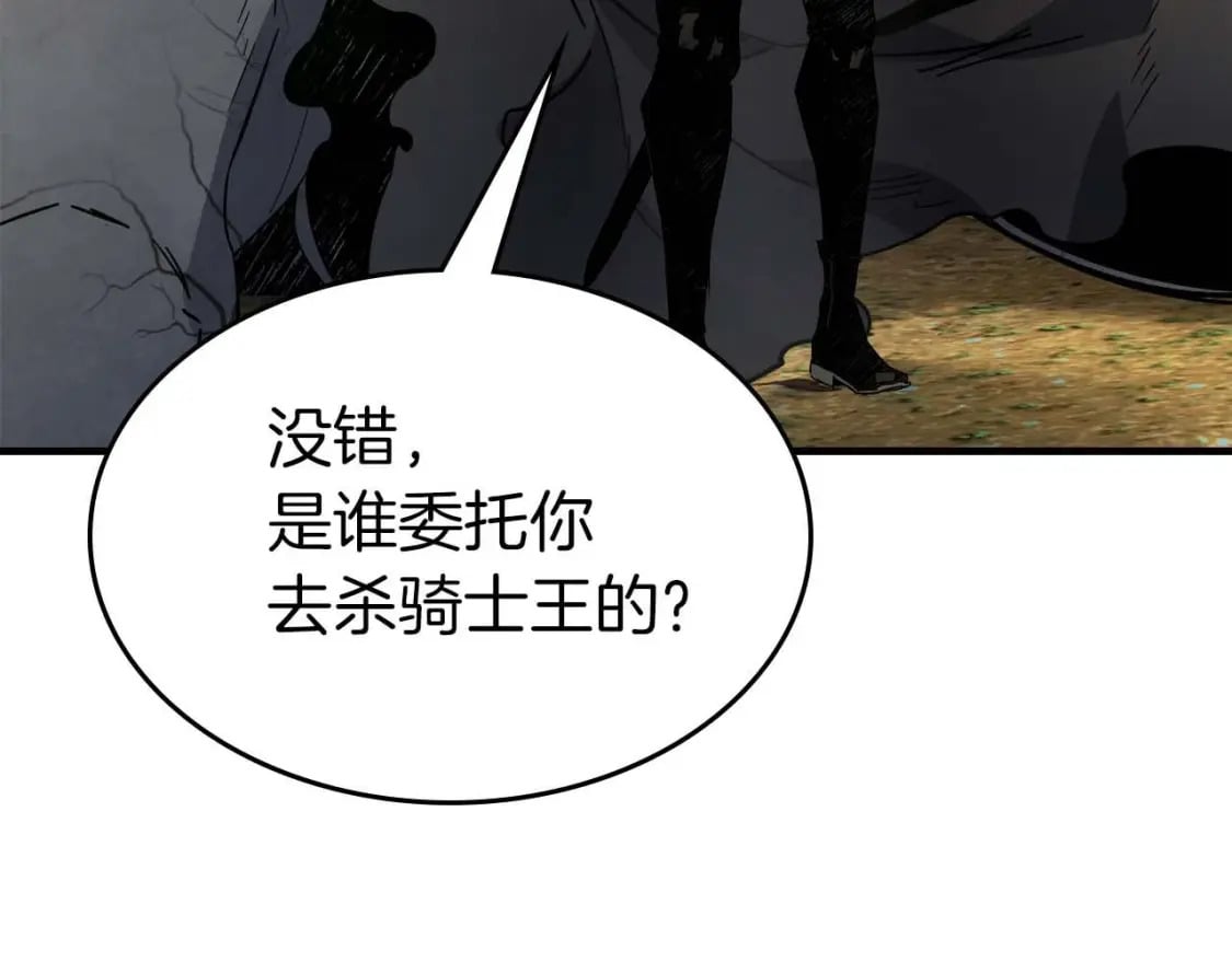 与神一同升级漫画,第79话 外神2图