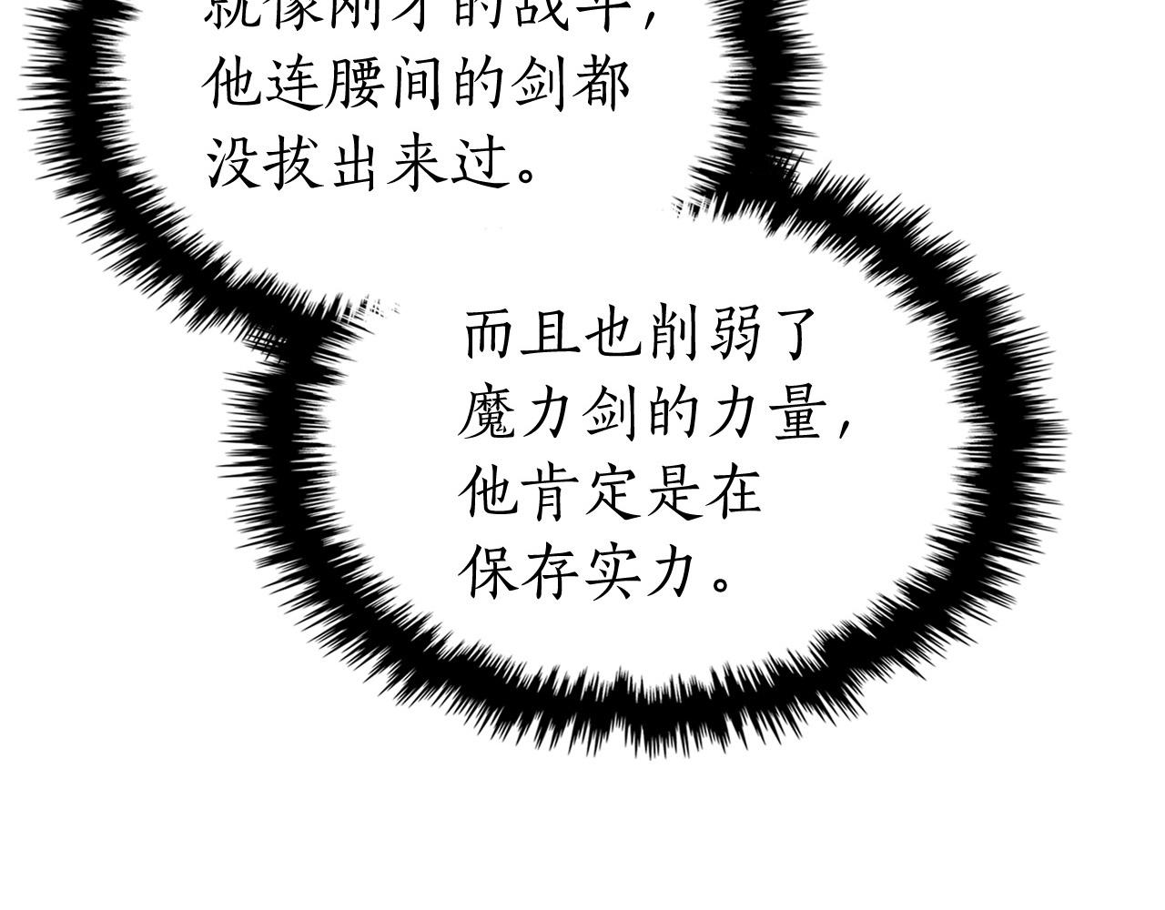 与神一同升级漫画,第60话 闪电战1图