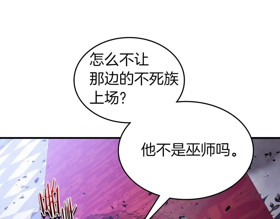 与神一同升级漫画第二季漫画,第107话 亡者之尊1图