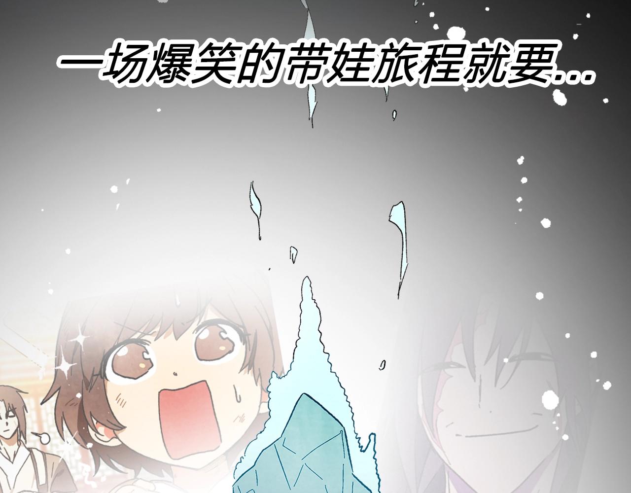与神一同升级漫画,新作来辣！全新力作《武神回归录》爆更上线2图