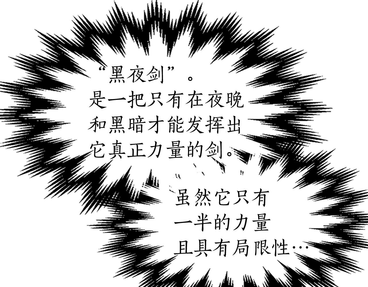 与神一同升级漫画,第51话 月之梦1图