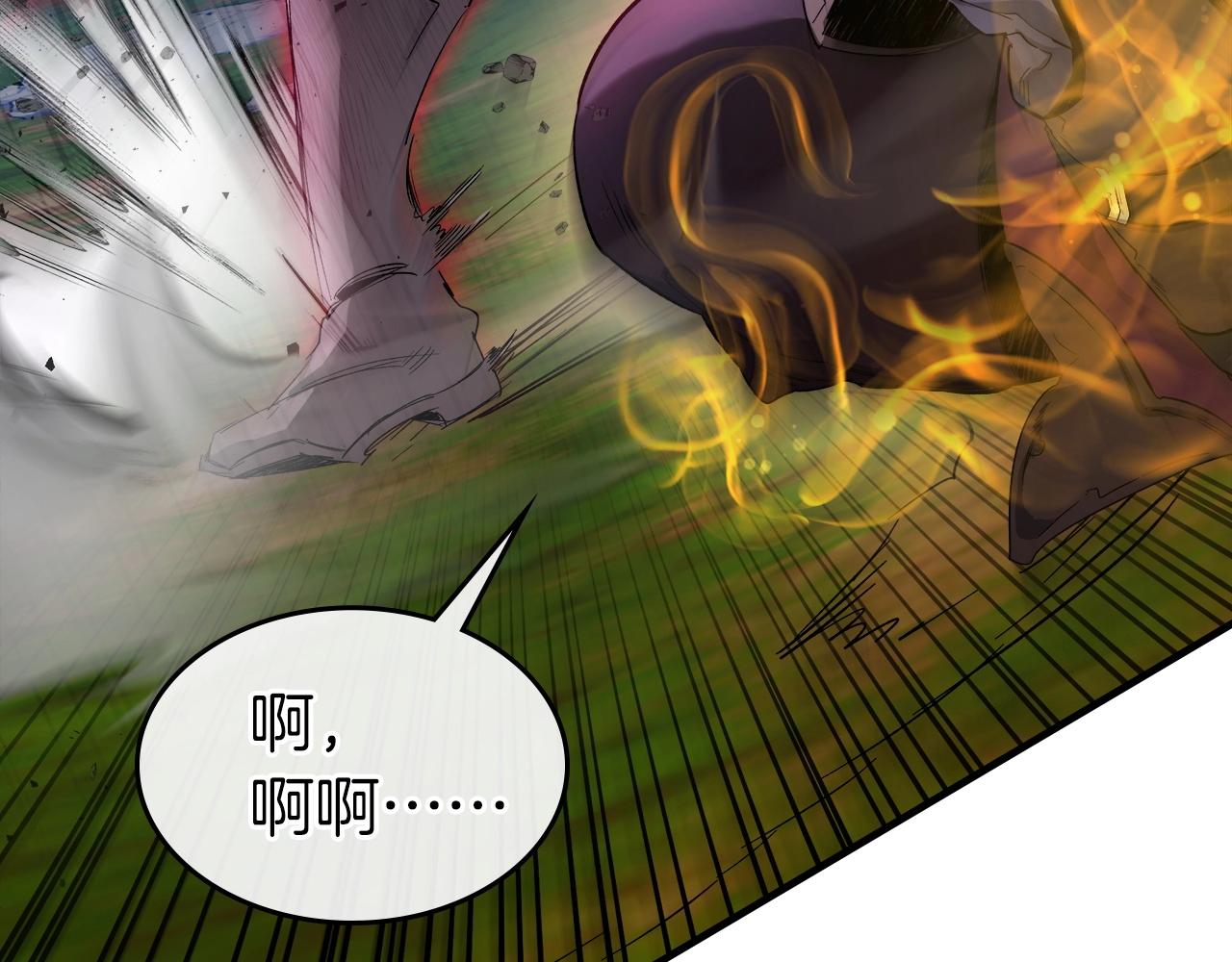与神一同升级漫画,第47话 天罗蛛网1图