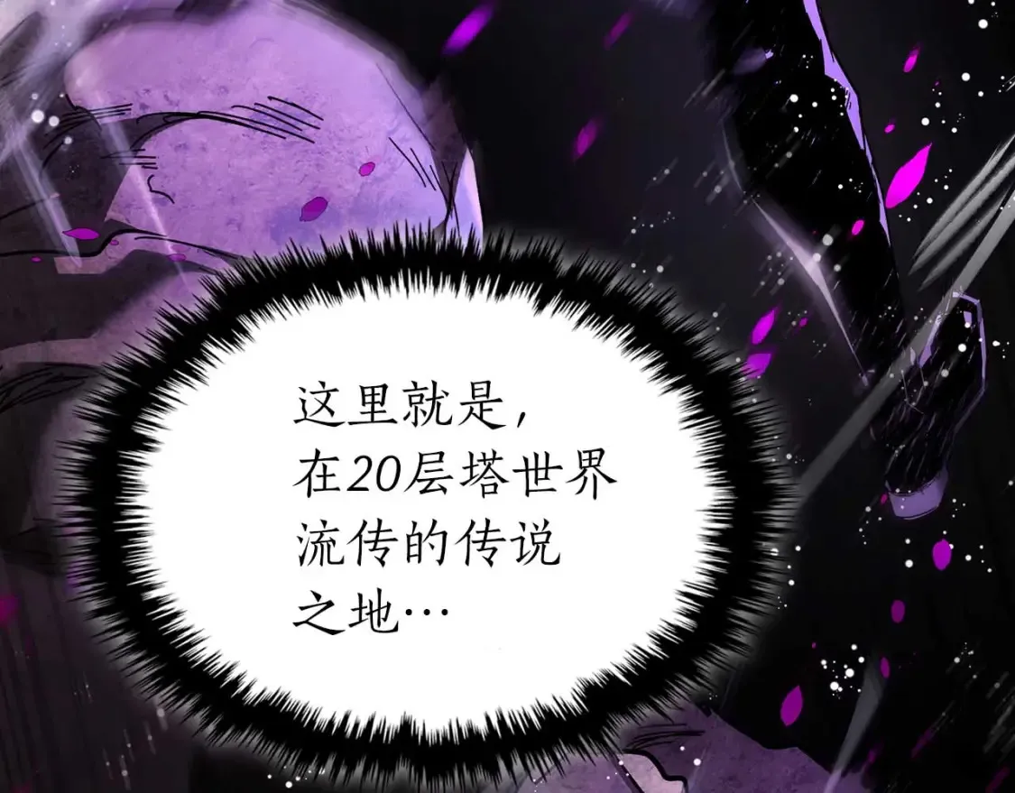 与神一同升级漫画,第68话 海神1图