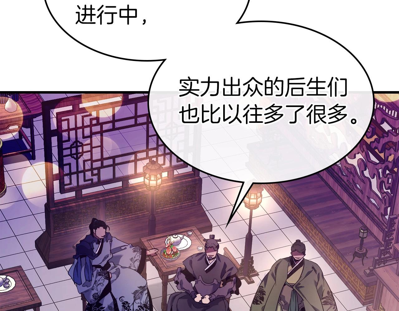 与神一同升级漫画,第58话 腐朽的武林1图