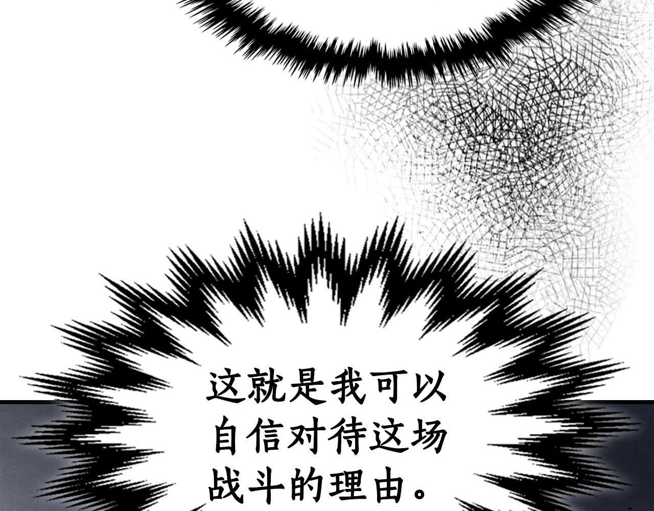 与神一同升级漫画,第52话 伟大的功绩1图
