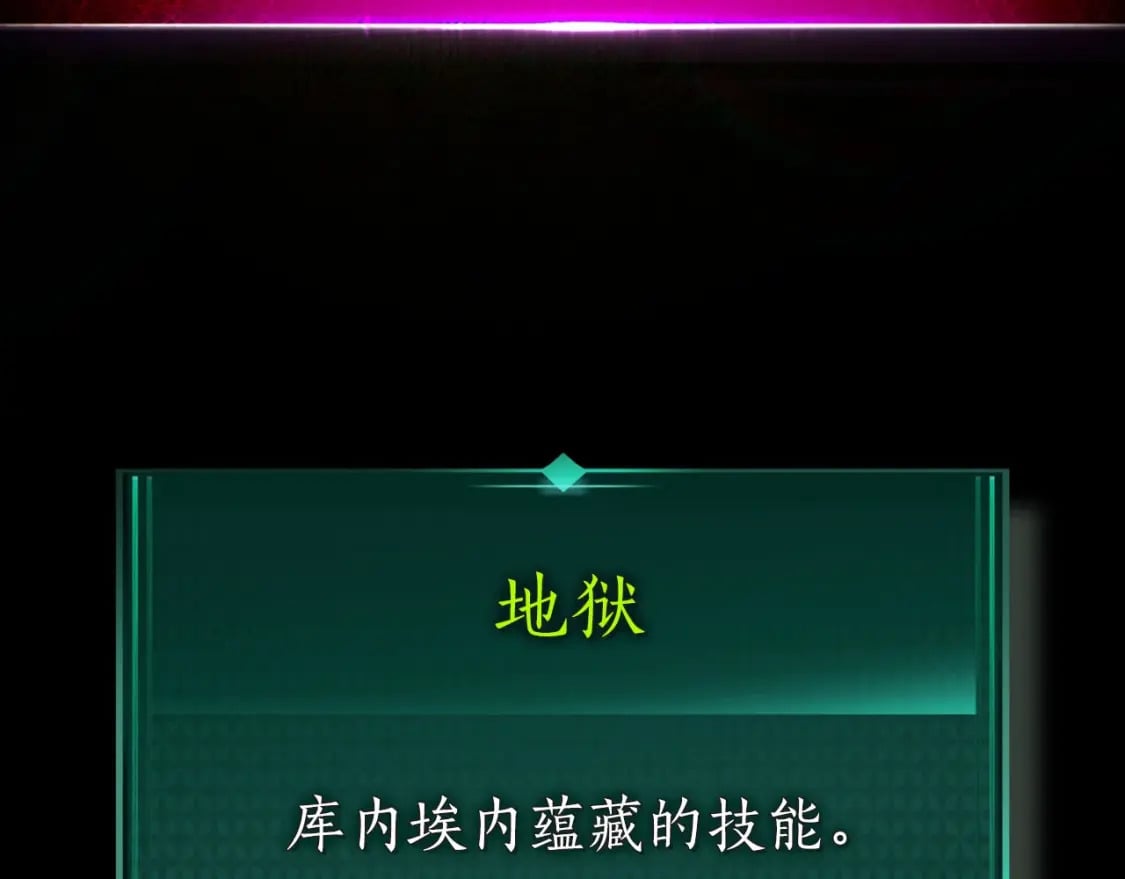 与神一同升级漫画,第69话 通过试炼2图