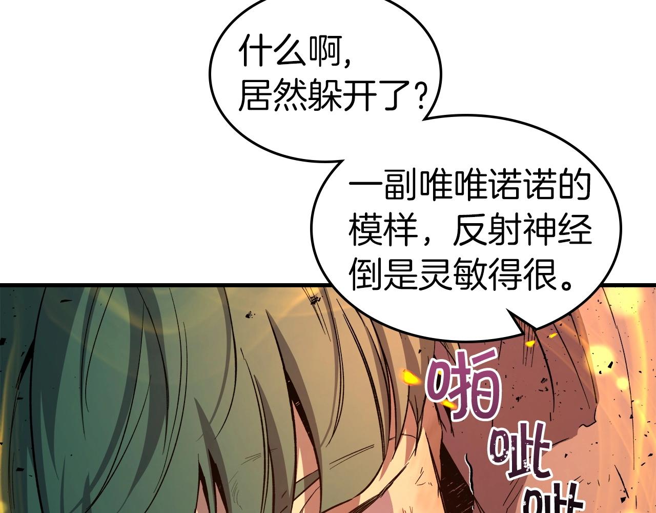 与神一同升级漫画,第50话 睡神1图