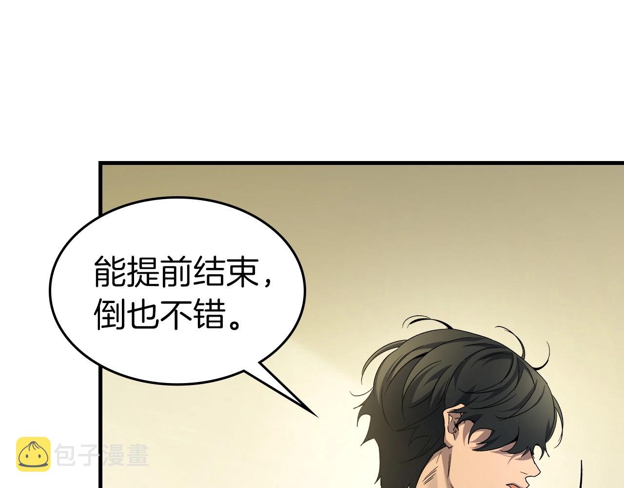 与神一同升级漫画,第58话 腐朽的武林1图