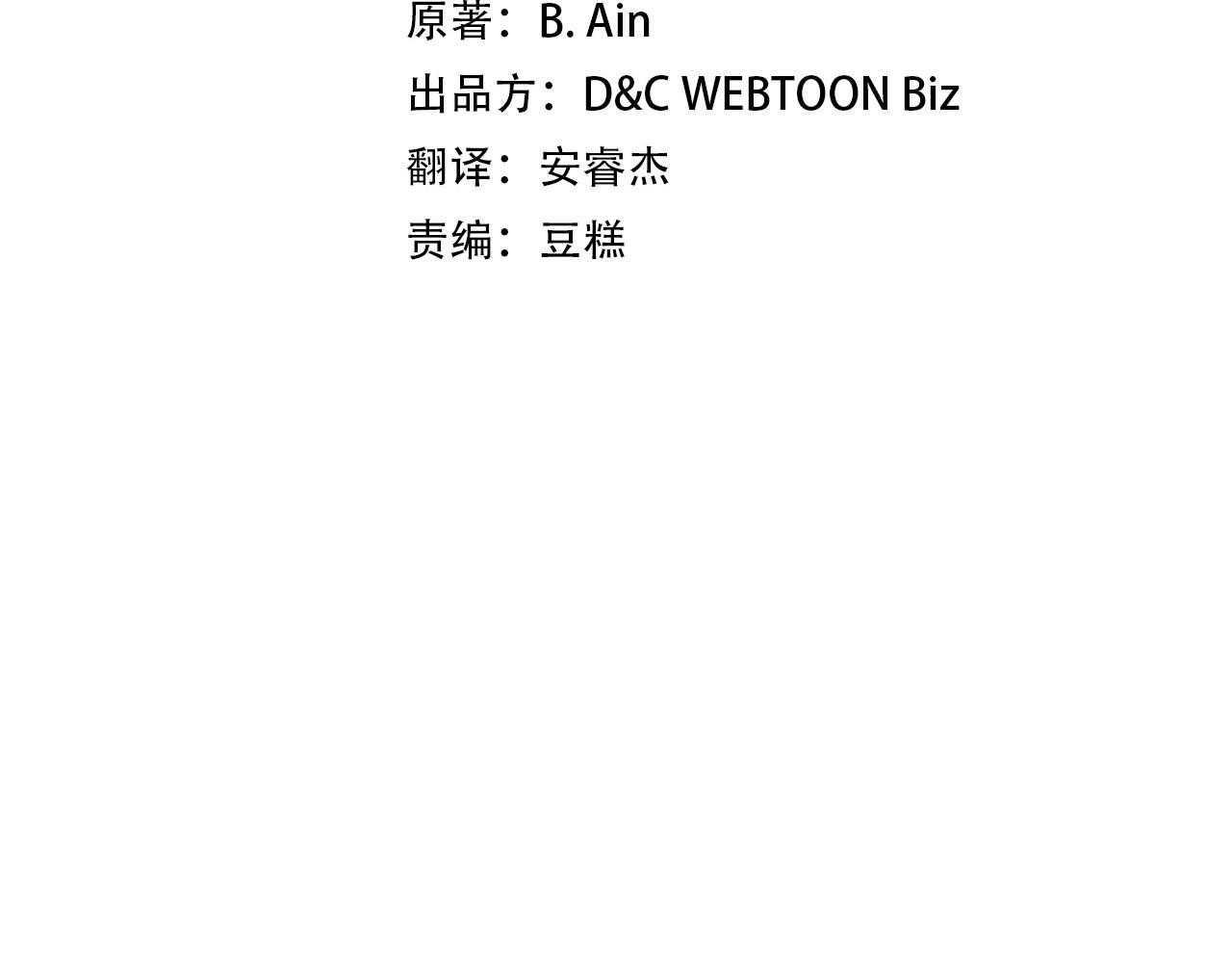 与神一同升级漫画,第59话 压倒性的力量1图