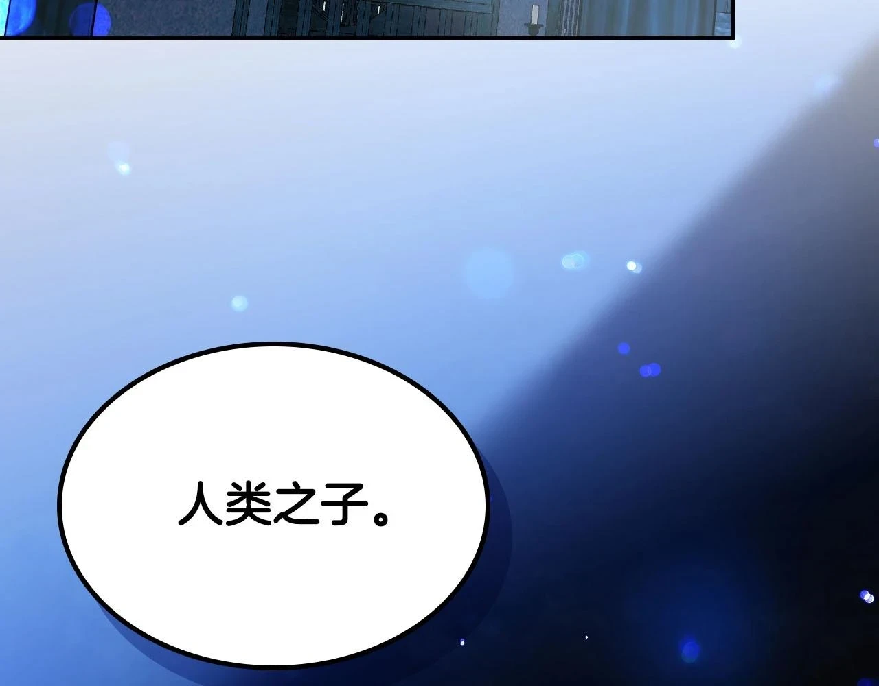 与神一同升级漫画,第63话 获得海石线索1图