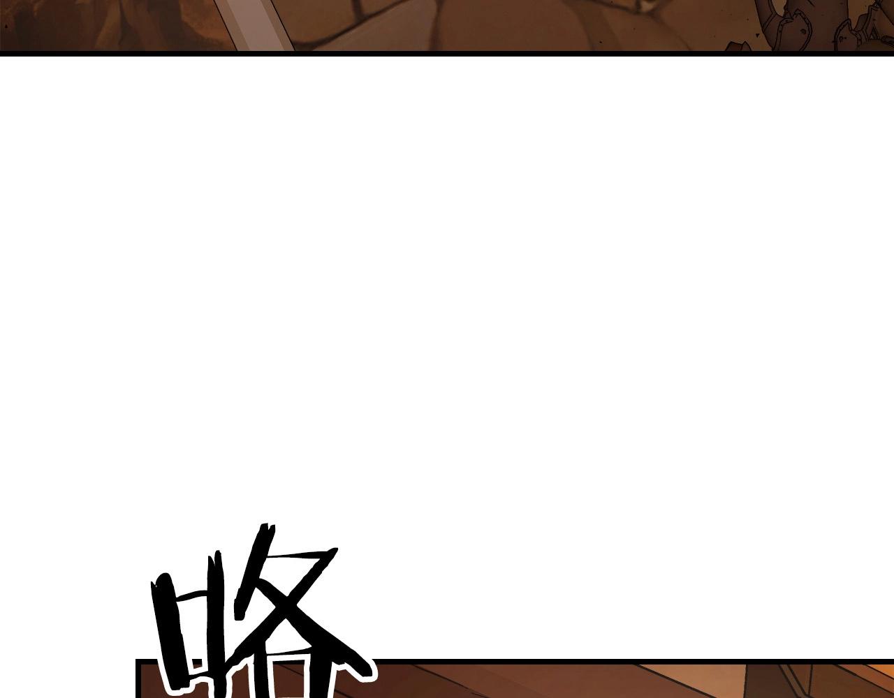 与神一同升级漫画,第54话 库内埃2图