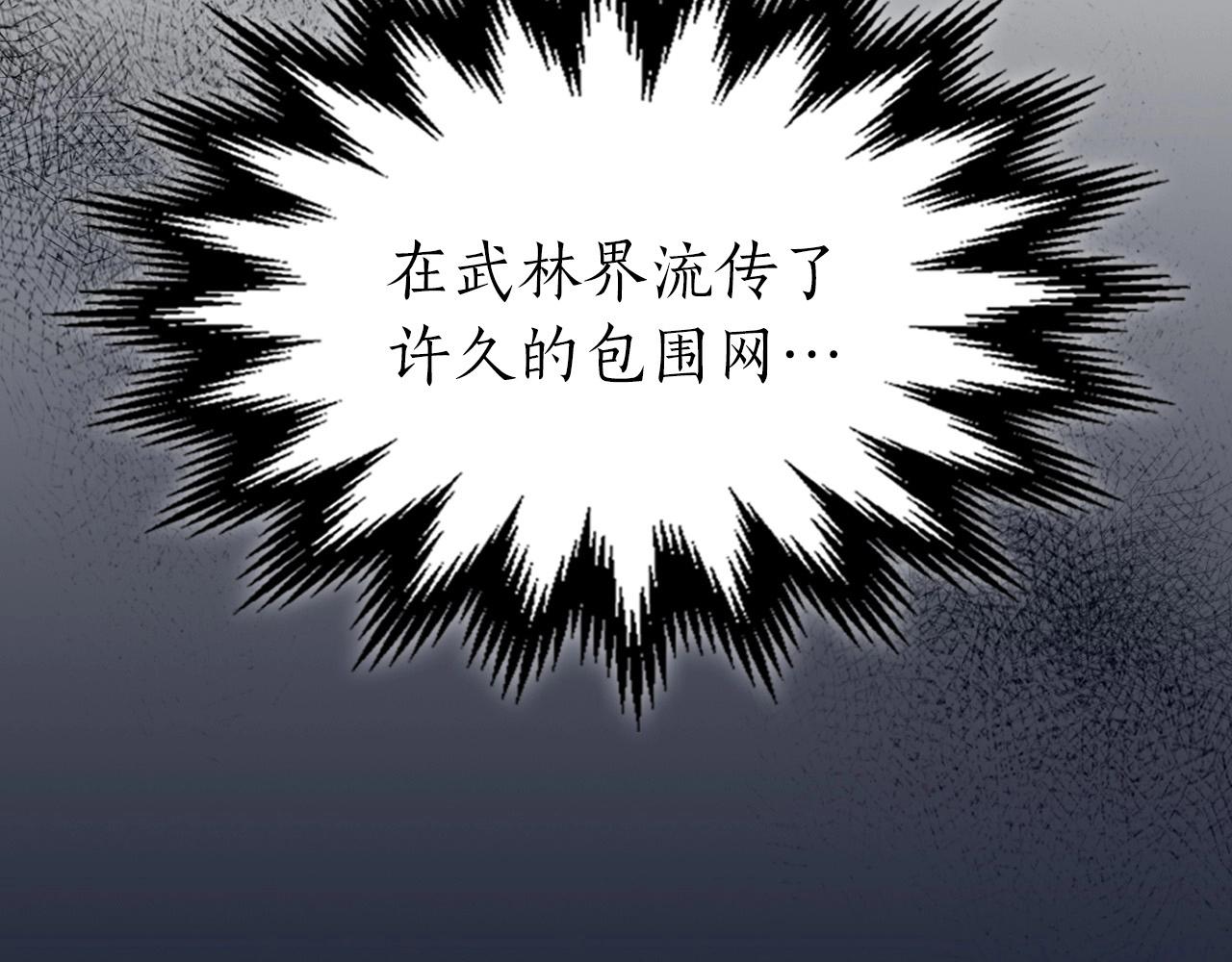 与神一同升级笔趣阁漫画,第48话 南宫勋2图