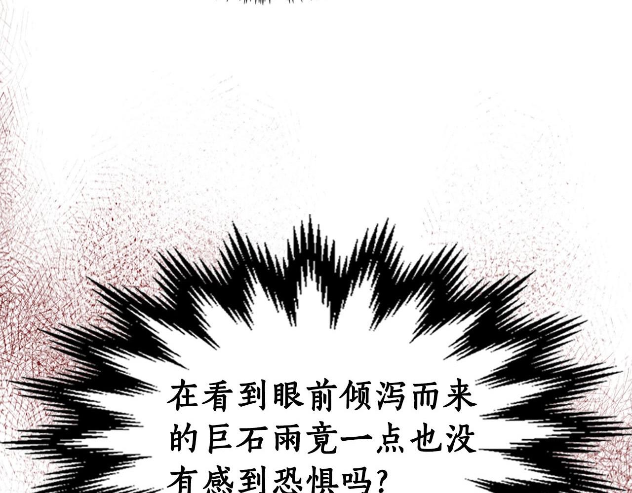 与神一同升级漫画,第52话 伟大的功绩2图