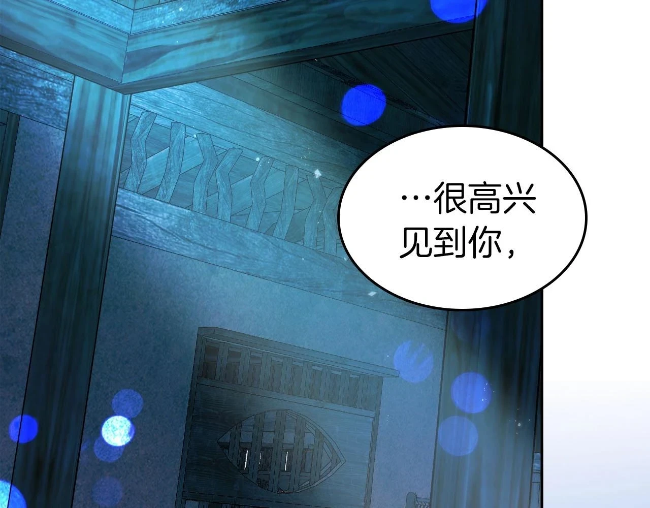 与神一同升级漫画,第63话 获得海石线索2图