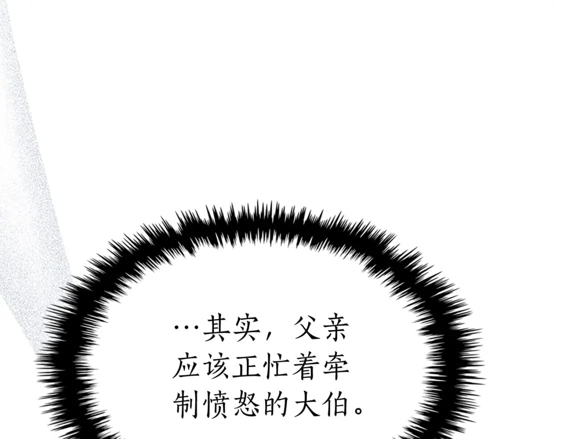 与神一同升级漫画,第72话 众神震怒2图