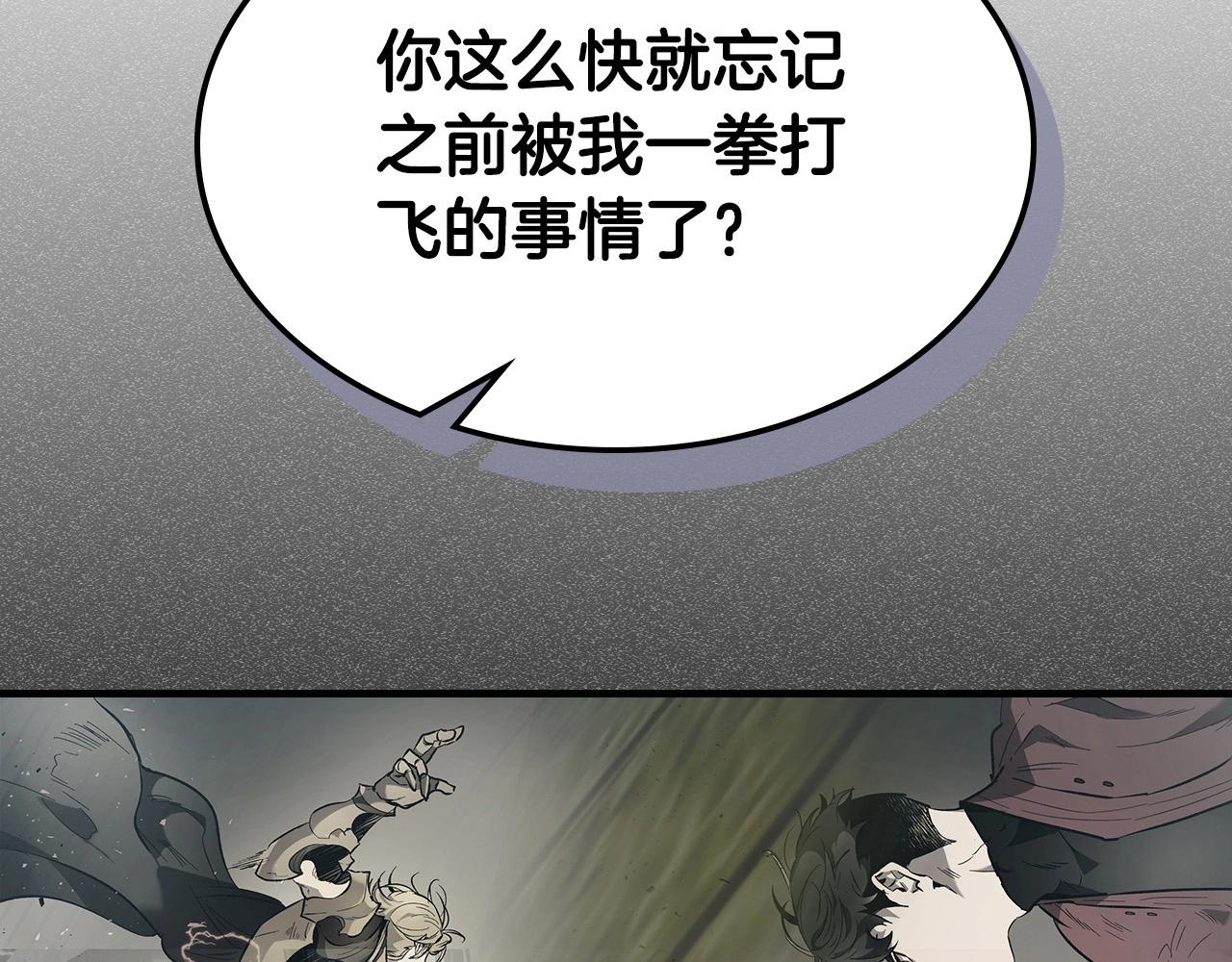 与神一同升级漫画,第60话 闪电战2图