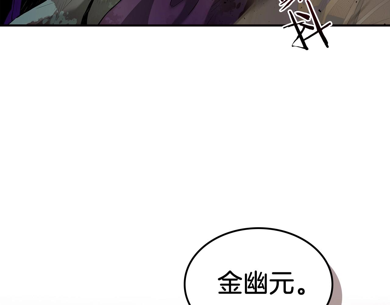 与神一同升级漫画完整版漫画,第29话 人神对决1图