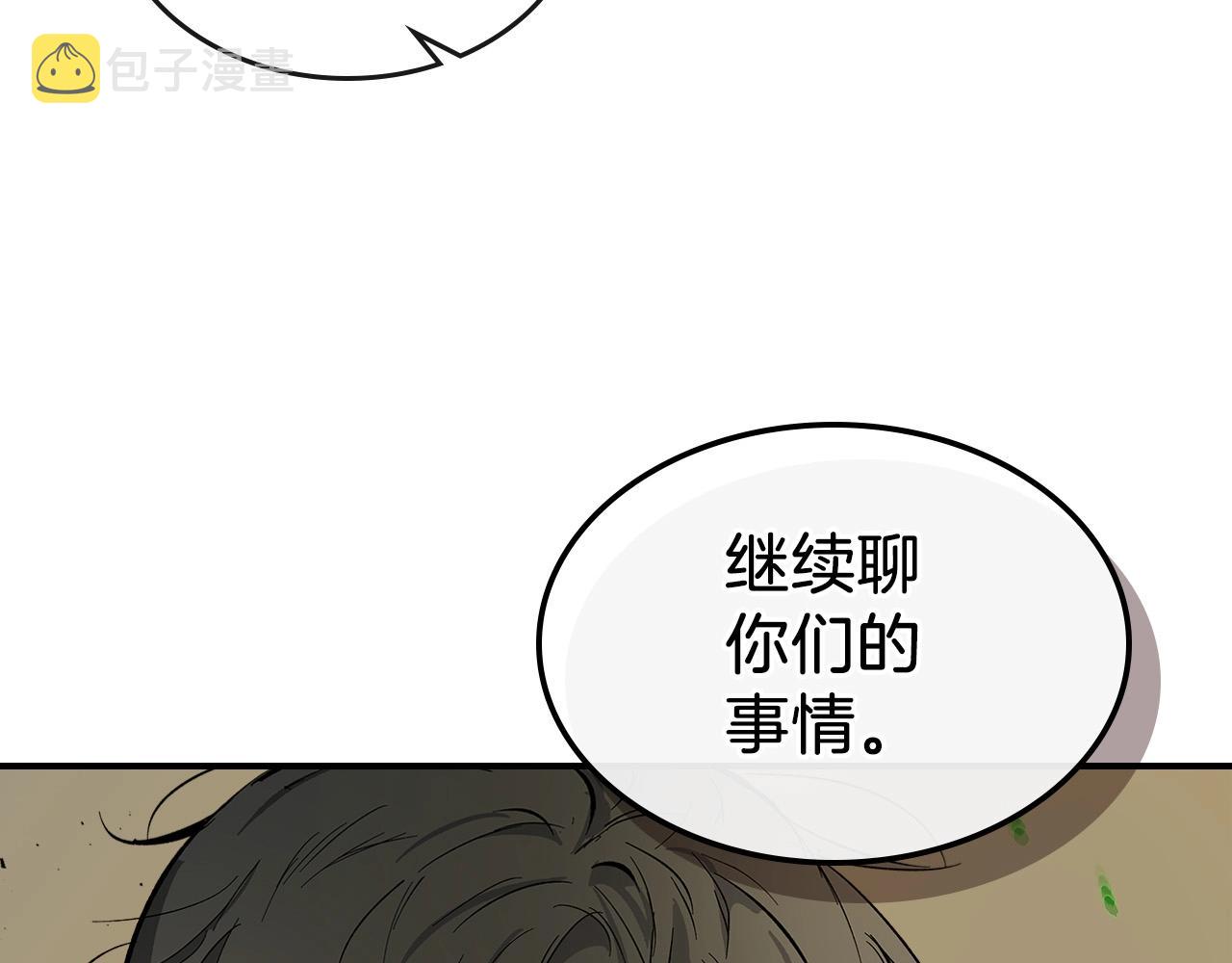 与神一同升级后续漫画,第8话 猎杀时刻1图