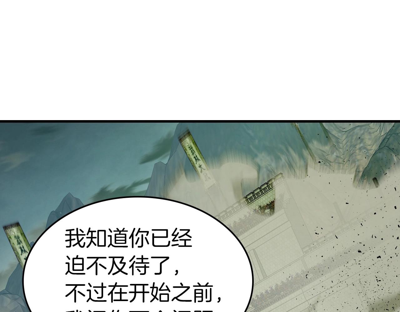 与神一同升级漫画,第60话 闪电战2图
