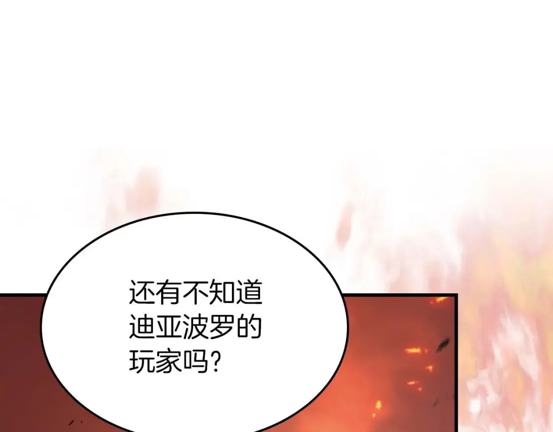 与神一同升级百度百科漫画,第102话 大战迪亚波罗1图