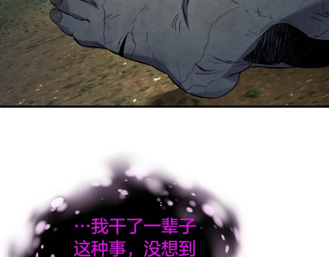 与神一同升级漫画,第79话 外神1图