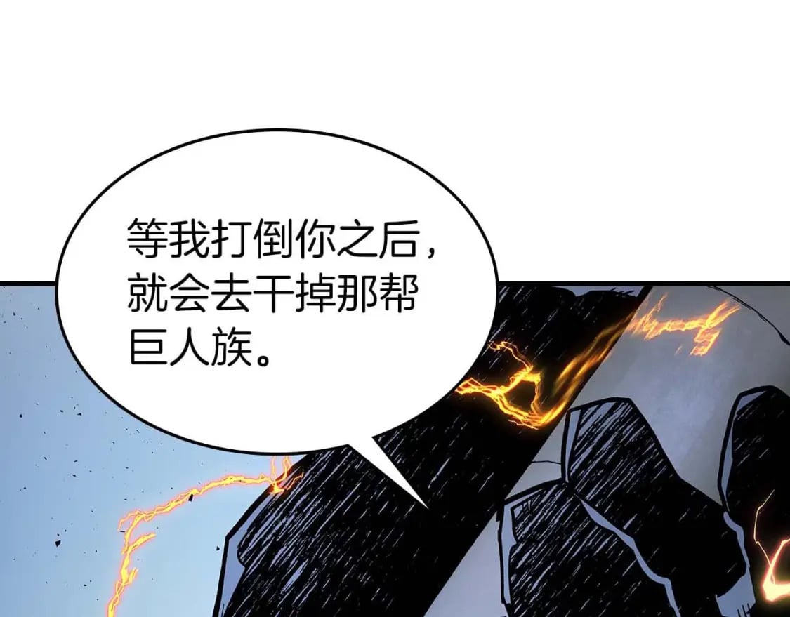 与神一同升级漫画,第71话 全军撤退2图