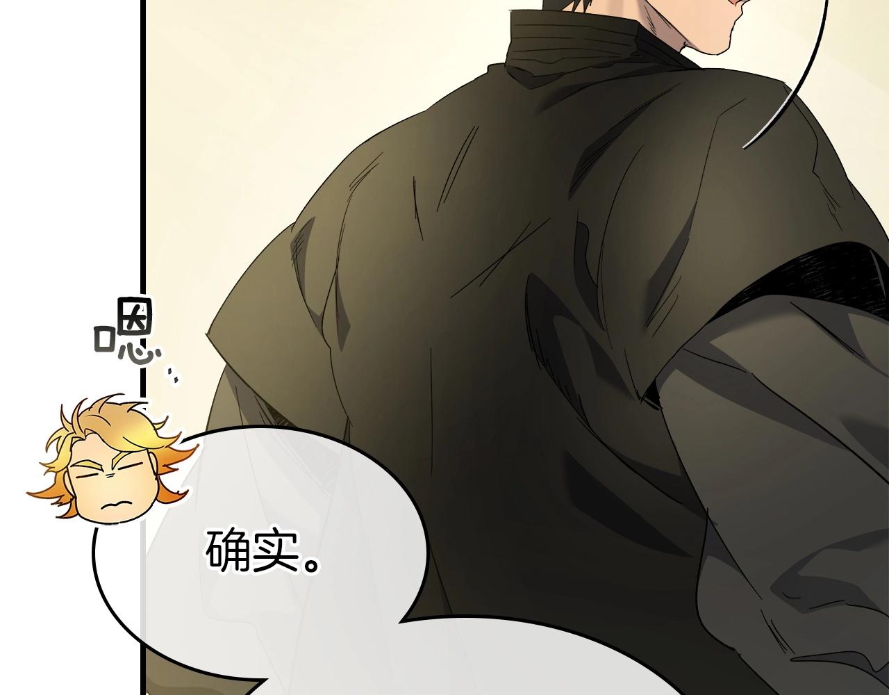 与神一同升级漫画,第58话 腐朽的武林2图