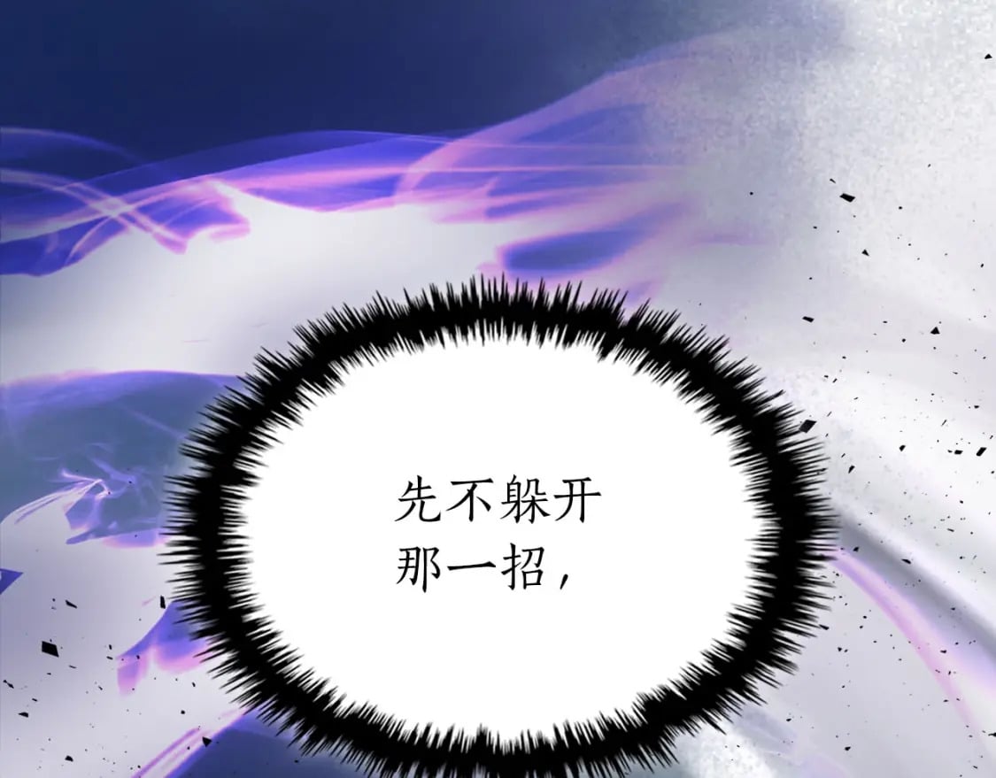 与神一同升级漫画,第65话 给我起来1图