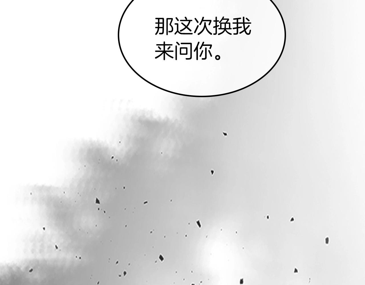 与神一同升级漫画,第60话 闪电战2图