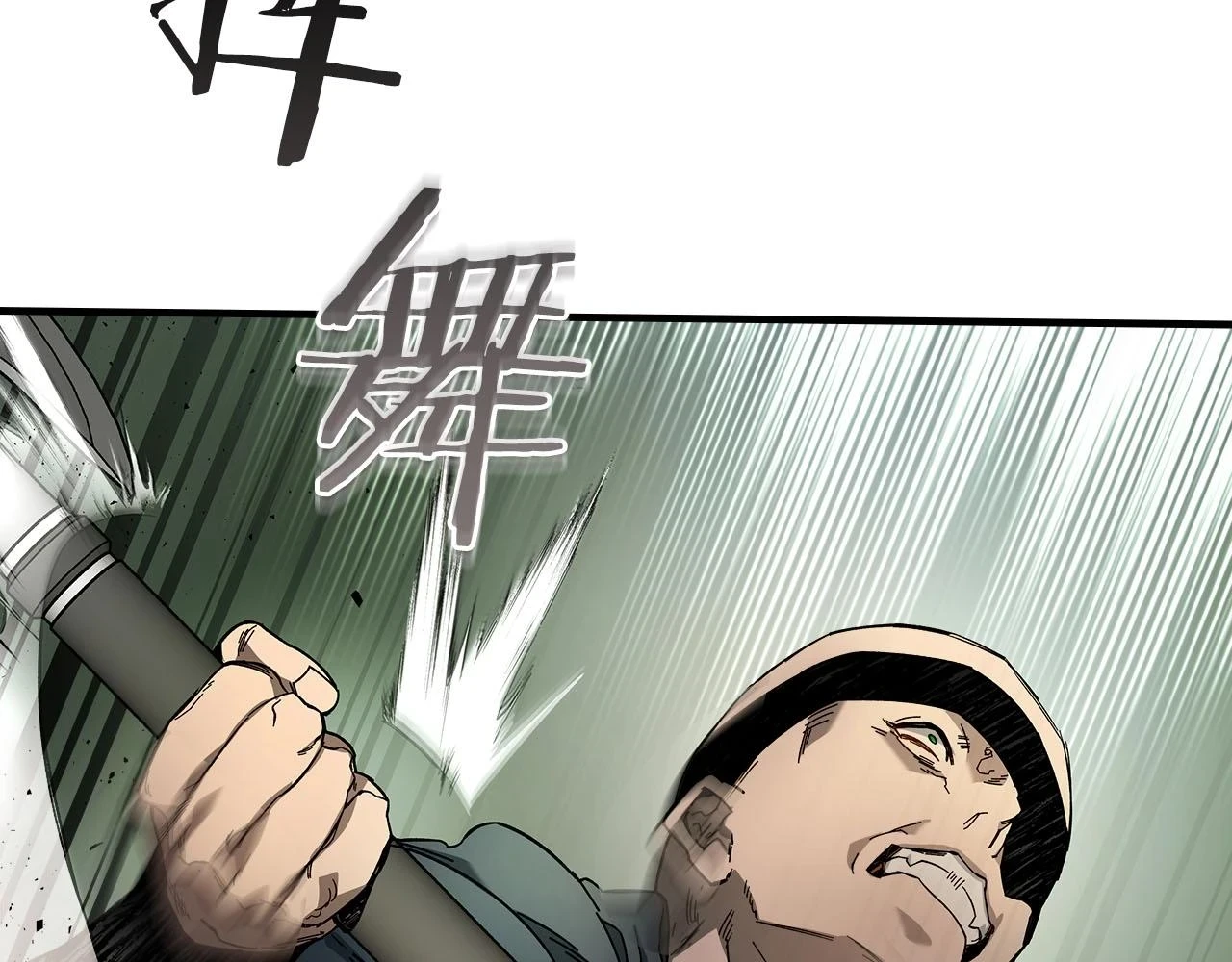 与神一同升级漫画,第62话 巨人族长老1图