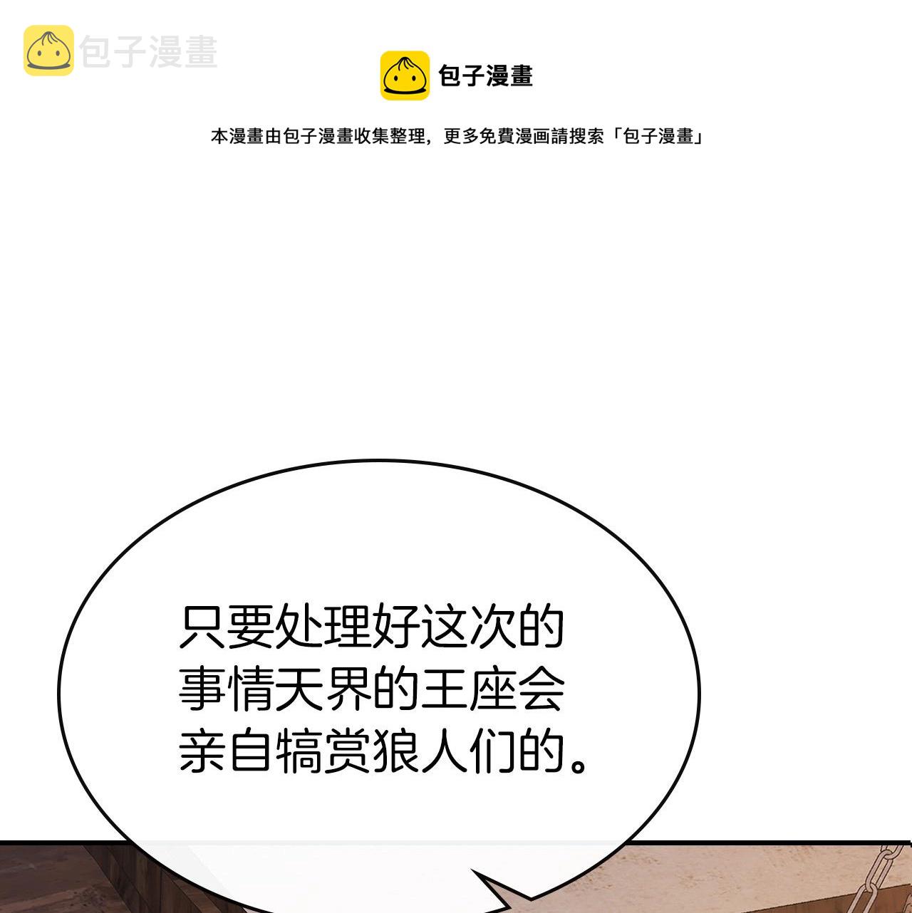 与神一同升级漫画,第26话 雷火交动1图