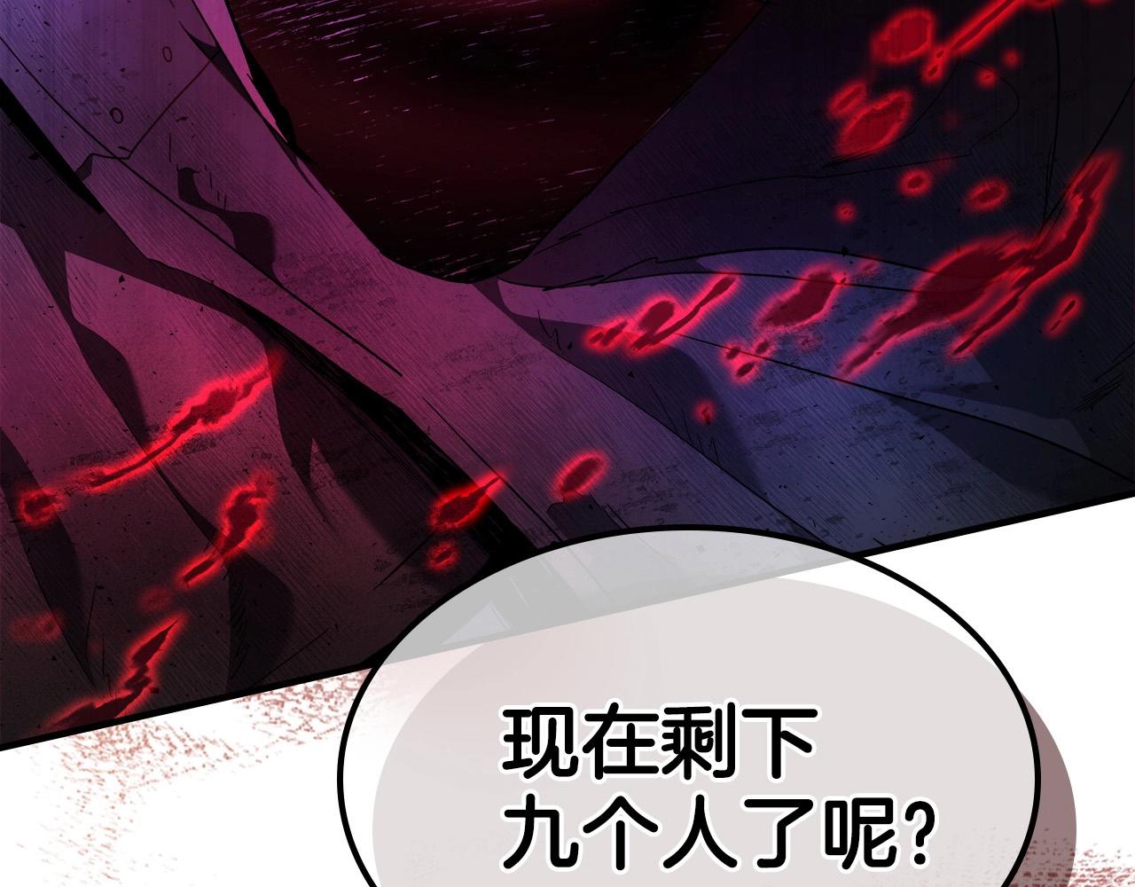 与神一同升级漫画,第47话 天罗蛛网2图