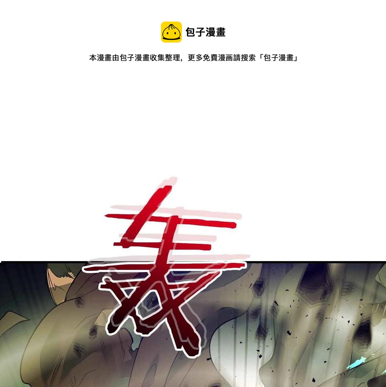 与神一同升级漫画免费下拉6漫画,第31话 黑夜剑1图