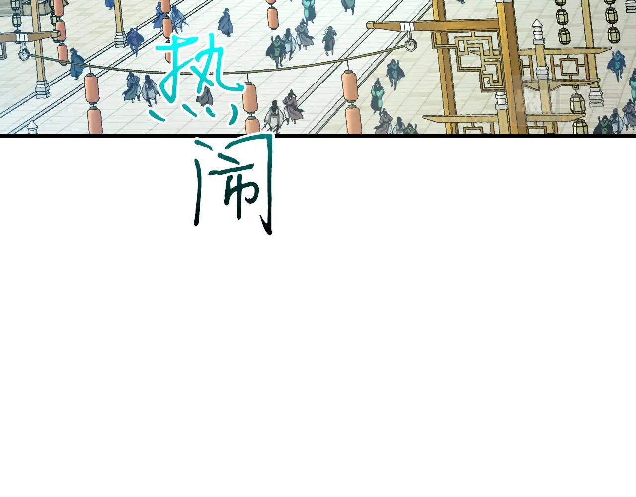 与神一同升级漫画,第58话 腐朽的武林2图