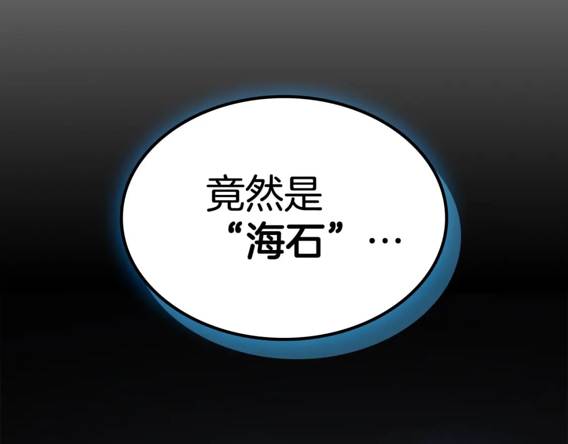 与神一同升级漫画,第72话 众神震怒1图