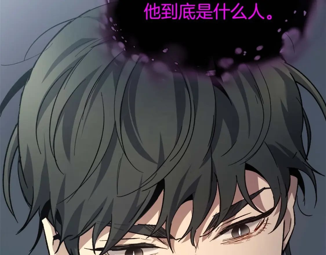 与神一同升级漫画,第79话 外神2图