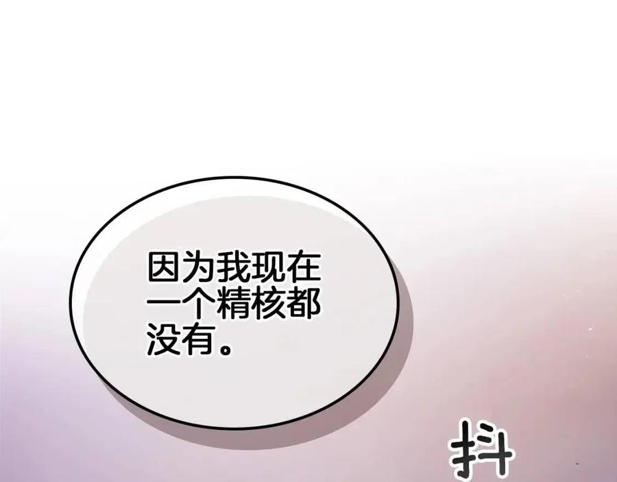 与神一同升级漫画免费阅读下拉式奇漫屋漫画,第12话 教程赛之灭亡2图