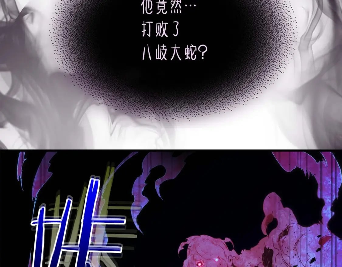 与神一同升级漫画,第74话 死亡骑士2图