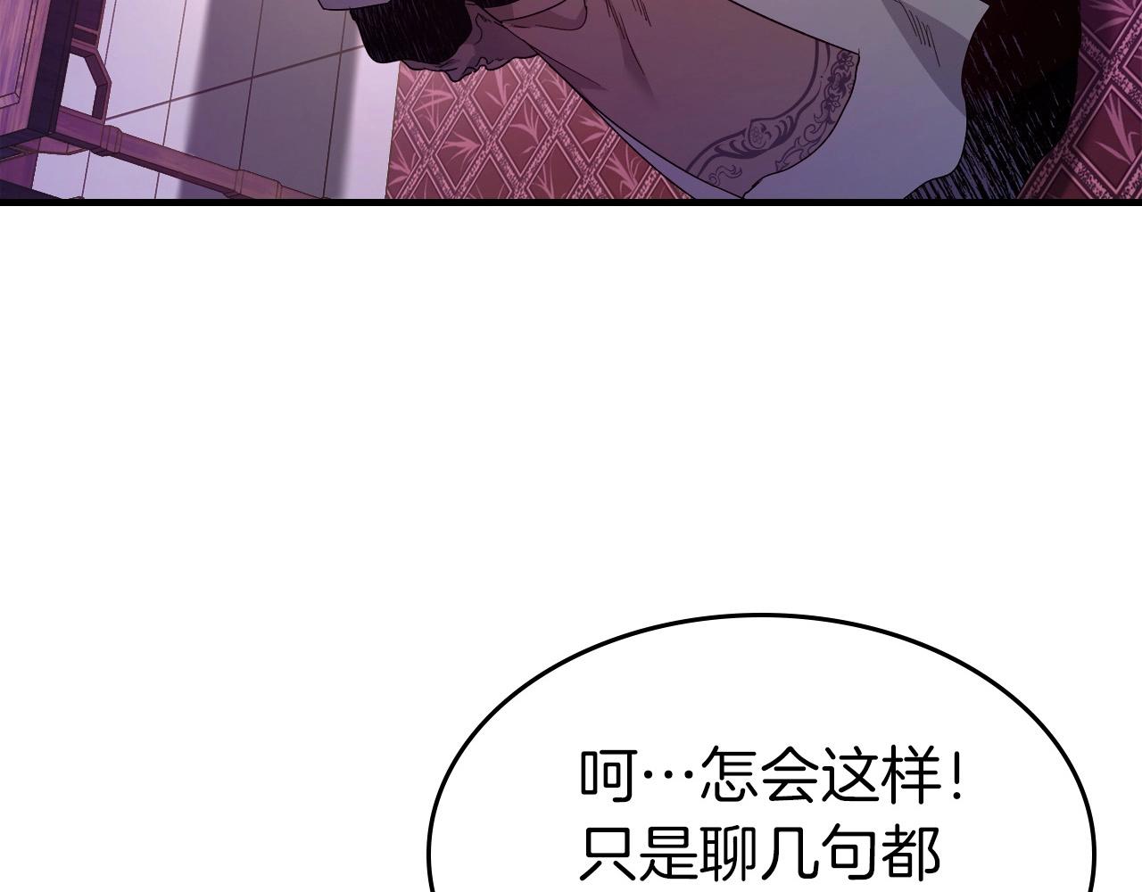 与神一同升级漫画,第58话 腐朽的武林1图