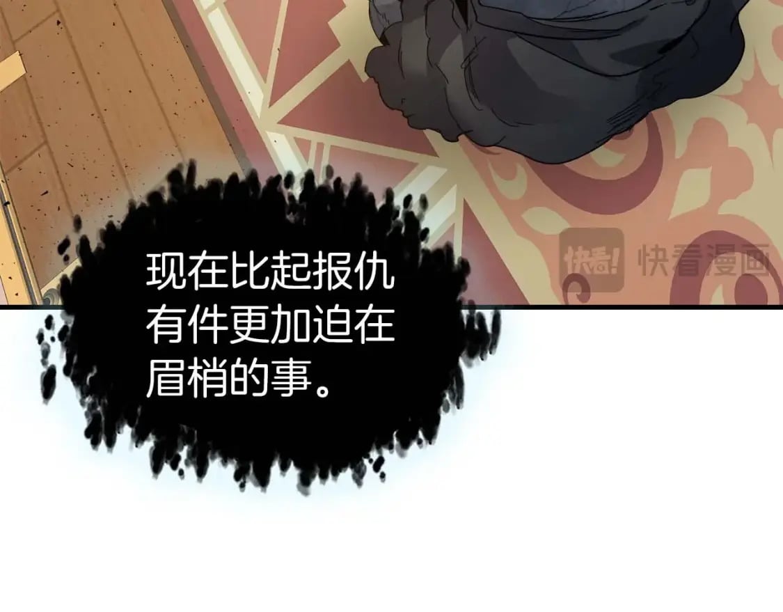 与神一同升级漫画下拉式漫画,第86话 凶手2图